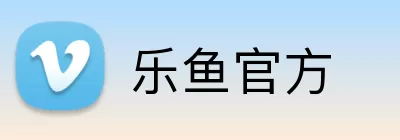 乐鱼官方 logo